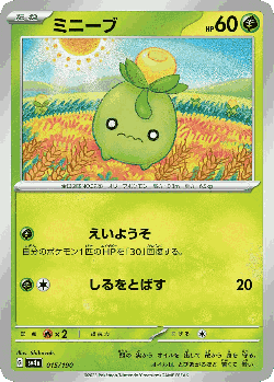 Smoliv Pokémon TCG card art