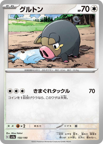 Lechonk 150, Shiny Treasure ex