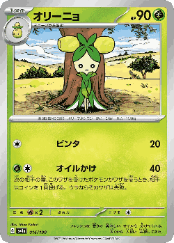 Dolliv Pokémon TCG card art
