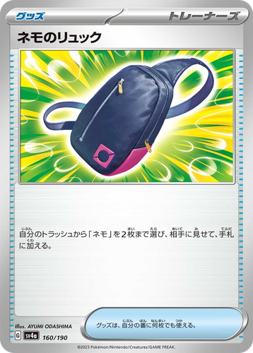 Nemona's Backpack #160 from Shiny Treasure ex - Illustrated by AYUMI ODASHIMA
