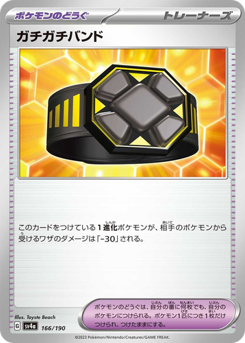 Rigid Band #166 from Shiny Treasure ex - Illustrated by Toyste Beach