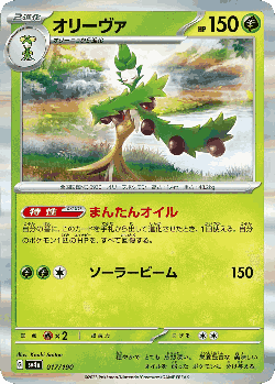 Arboliva Pokémon TCG card art