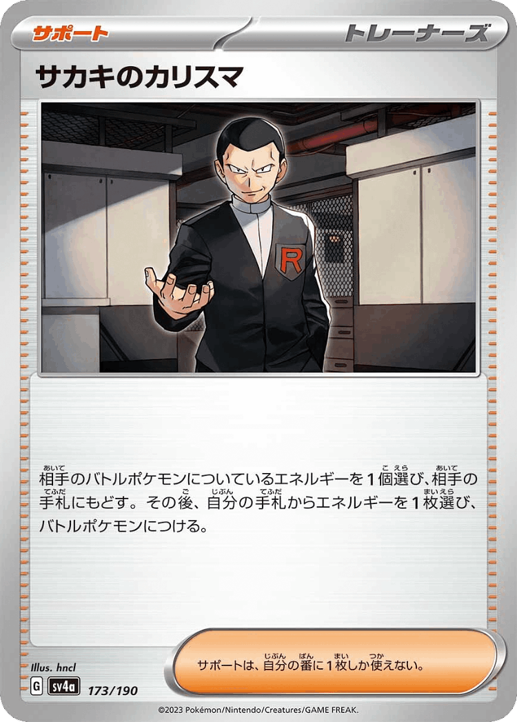 Giovanni's Charisma #173 from Shiny Treasure ex - Illustrated by hncl