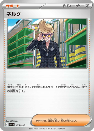 Clive #175 from Shiny Treasure ex - Illustrated by GOSSAN