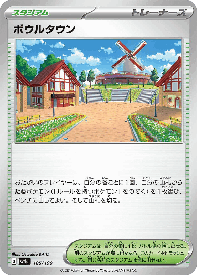 Artazon #185 from Shiny Treasure ex - Illustrated by Oswaldo KATO
