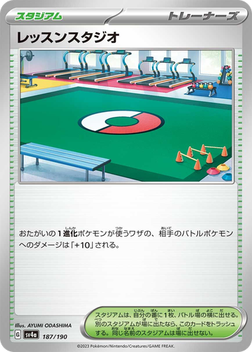 Practice Studio #187 from Shiny Treasure ex - Illustrated by AYUMI ODASHIMA
