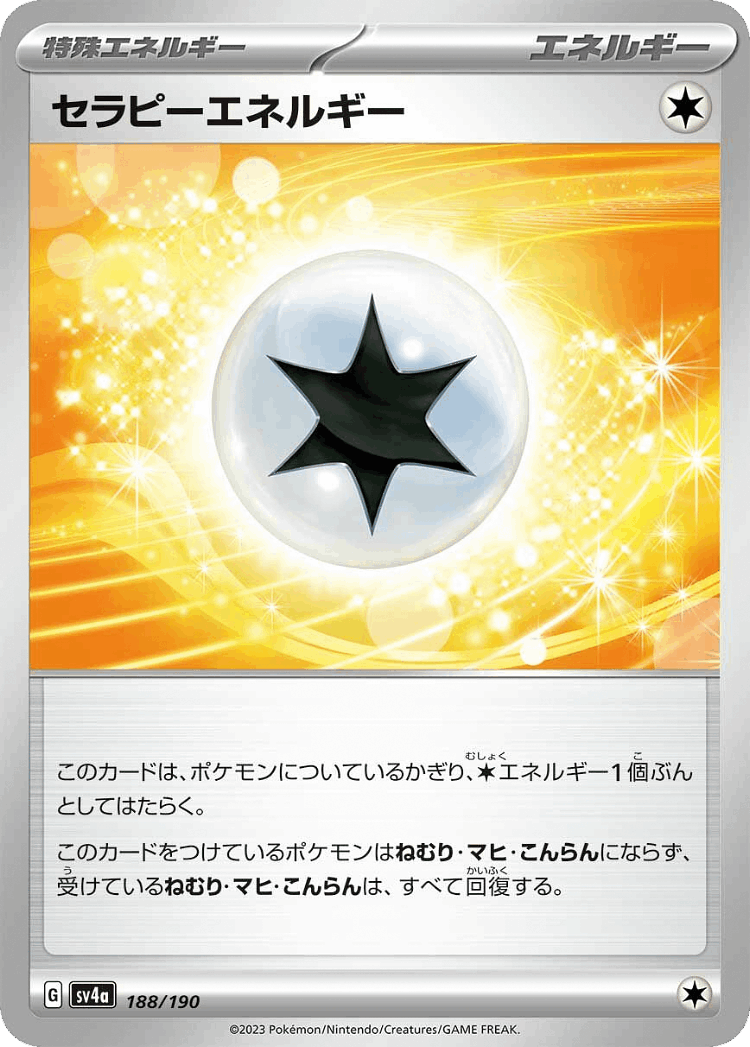 Therapeutic Energy #188 from Shiny Treasure ex