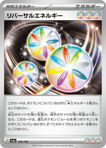 リバーサルエネルギー 189, シャイニートレジャーex