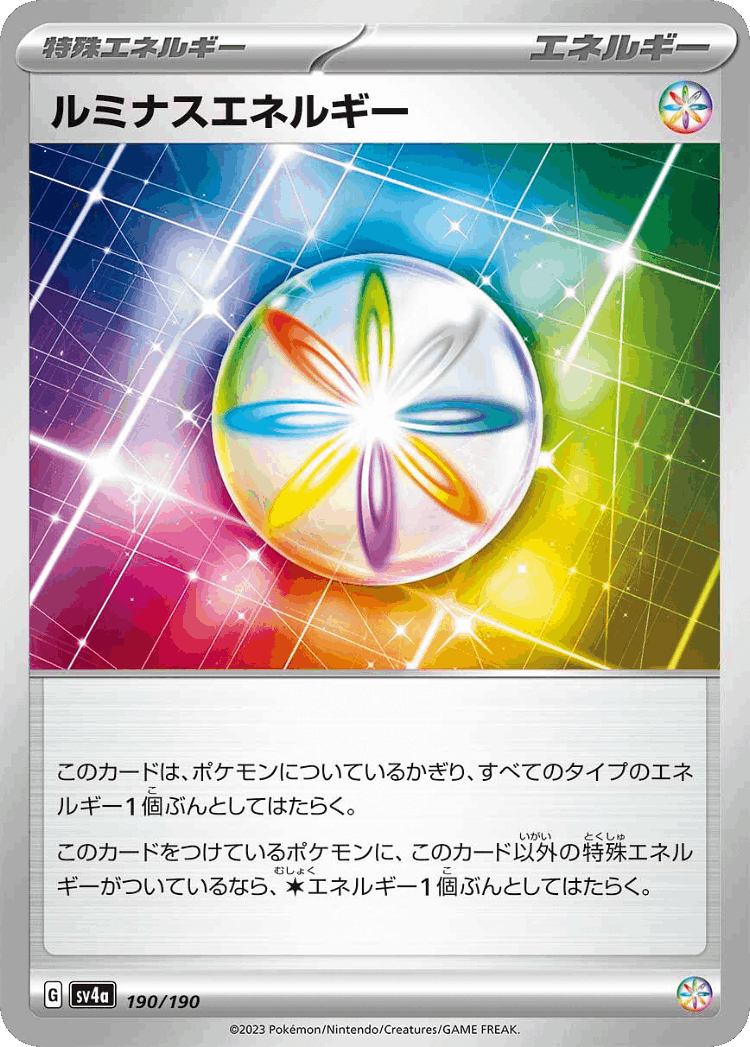 Luminous Energy #190 from Shiny Treasure ex