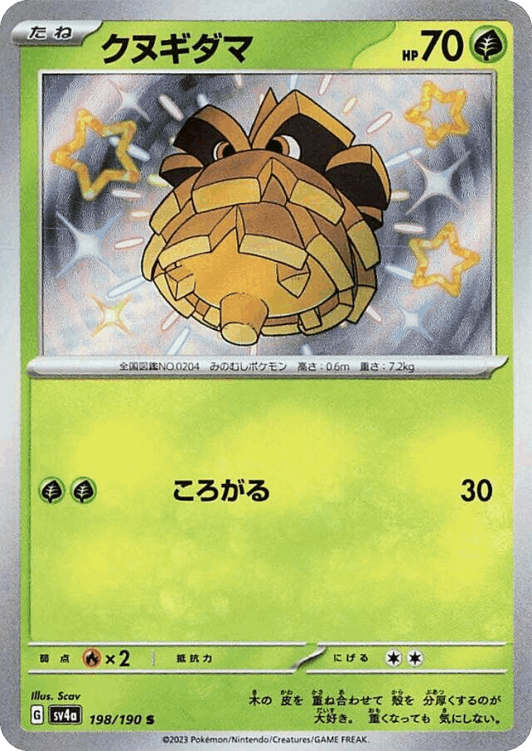Pineco #198 from Shiny Treasure ex - Shiny - Illustrated by Scav