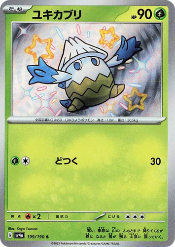 Snover 199, Shiny Treasure ex