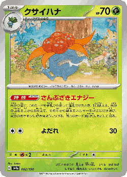 Gloom Pokémon TCG card art