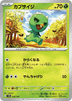 Capsakid Pokémon TCG card art