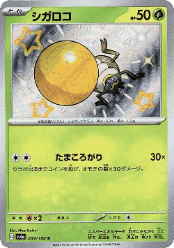 Rellor 209, Shiny Treasure ex