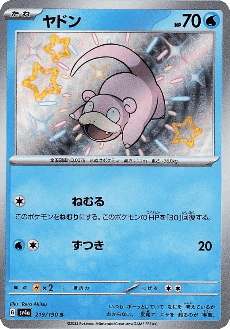Slowpoke #219 from Shiny Treasure ex - Shiny - Illustrated by Taira Akitsu