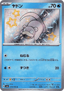 Slowpoke card art