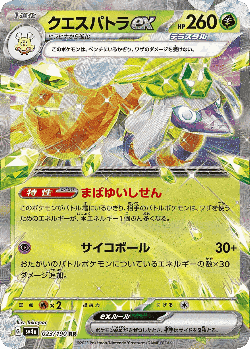 Espathra ex Pokémon TCG card art