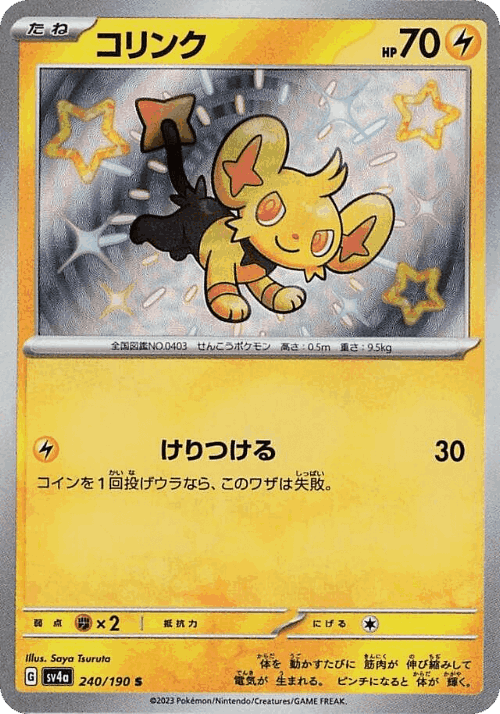 Shinx 240, Shiny Treasure ex