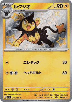 Luxio 241, Shiny Treasure ex
