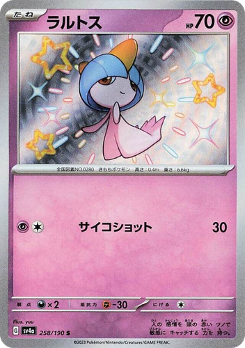 Ralts 258, Shiny Treasure ex