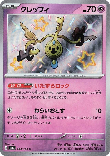 Klefki 264, Shiny Treasure ex