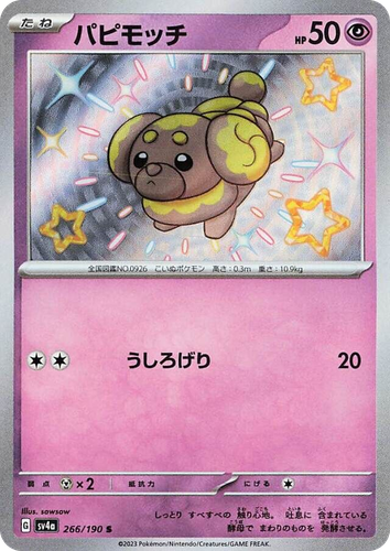 Fidough 266, Shiny Treasure ex