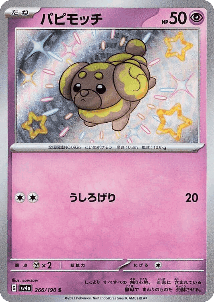Fidough #266 from Shiny Treasure ex - Shiny - Illustrated by sowsow