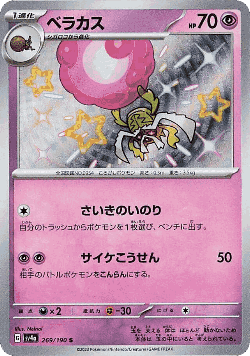 Rabsca 269, Shiny Treasure ex