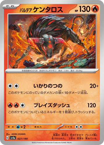 Paldean Tauros 27, Shiny Treasure ex