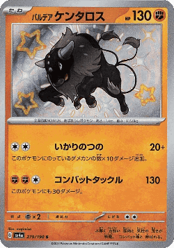 Paldean Tauros 279, Shiny Treasure ex