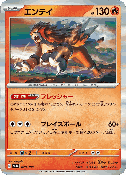 Entei 28, Shiny Treasure ex