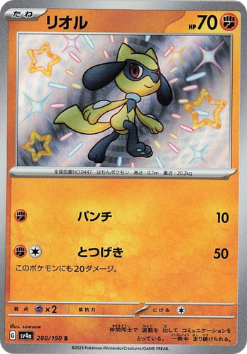 Riolu 280, Shiny Treasure ex