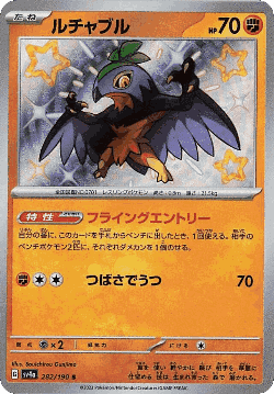 Hawlucha 282, Shiny Treasure ex