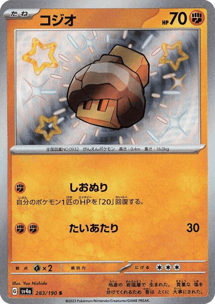 Nacli #283 from Shiny Treasure ex - Shiny - Illustrated by Yuu Nishida
