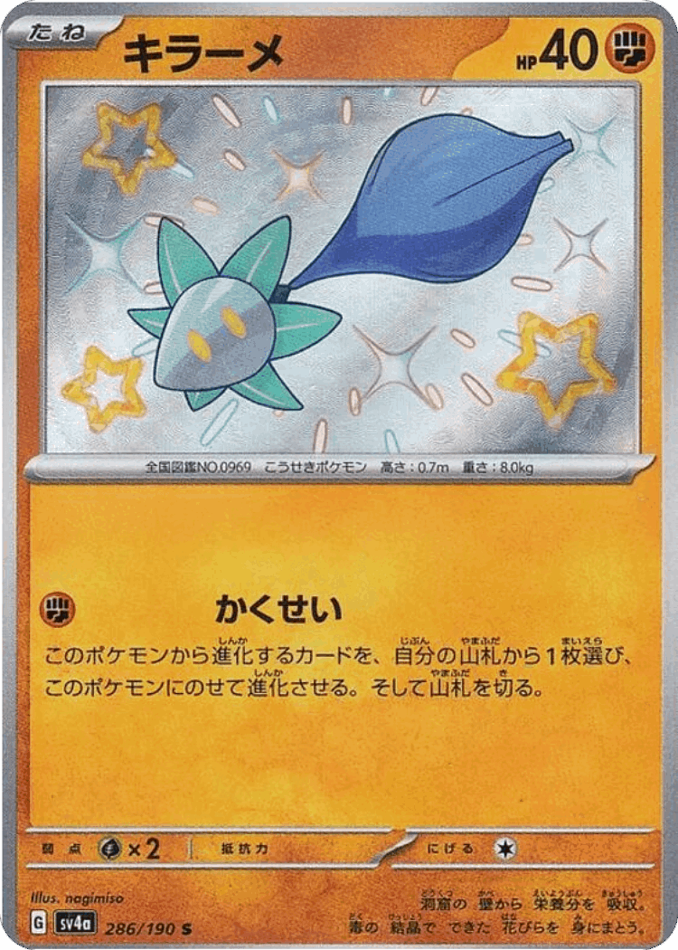 Glimmet #286 from Shiny Treasure ex - Shiny - Illustrated by nagimiso