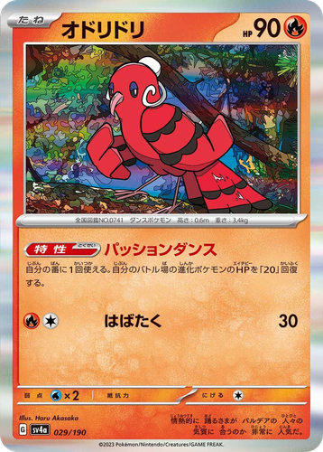 Oricorio 29, Shiny Treasure ex