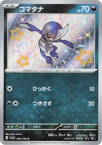 Pawniard 292, Shiny Treasure ex