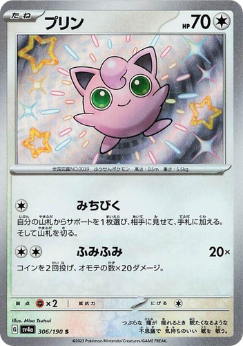 Jigglypuff 306, Shiny Treasure ex