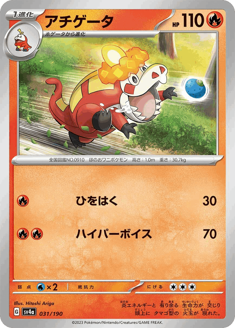 Crocalor #31 from Shiny Treasure ex - Illustrated by Hitoshi Ariga