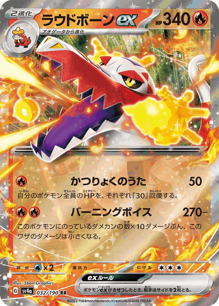 Skeledirge ex #32 from Shiny Treasure ex - Double Rare - Illustrated by 5ban Graphics