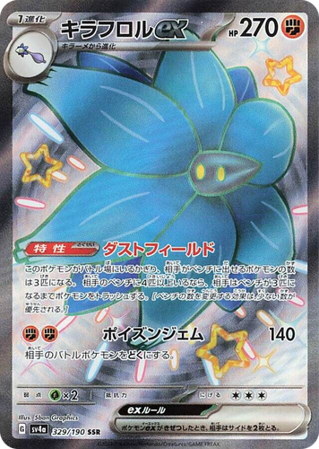 Glimmora ex 329, Shiny Treasure ex