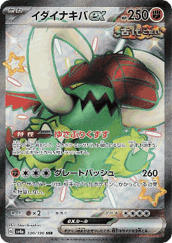 Great Tusk ex 330, Shiny Treasure ex