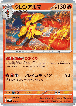 Armarouge 34, Shiny Treasure ex