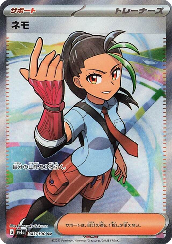 Nemona #343 from Shiny Treasure ex - Super Rare - Illustrated by Sanosuke Sakuma