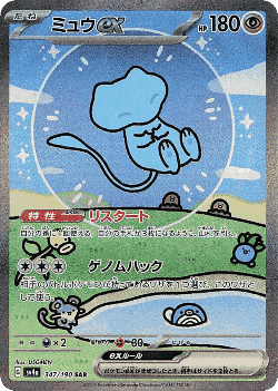 Mew ex card art