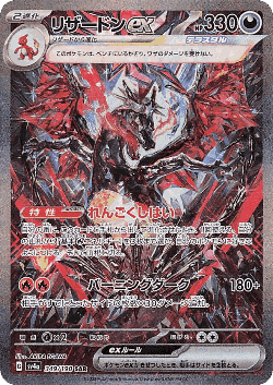 Charizard ex card art