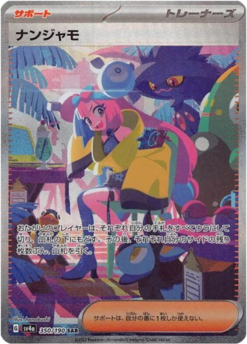 Iono #350 from Shiny Treasure ex - Special Art Rare - Illustrated by hanabushi