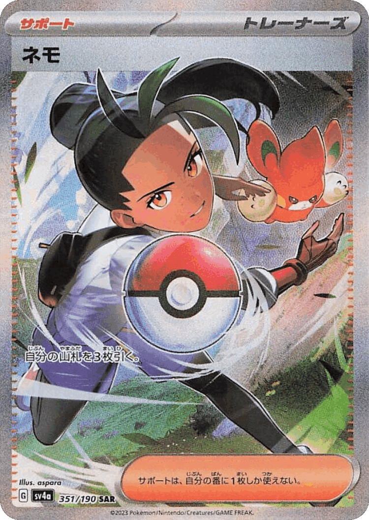 Nemona #351 from Shiny Treasure ex - Special Art Rare - Illustrated by aspara