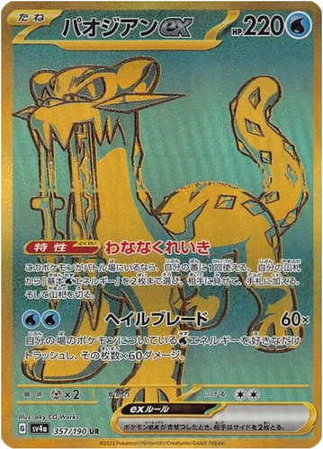 Chien-Pao ex 357, Shiny Treasure ex