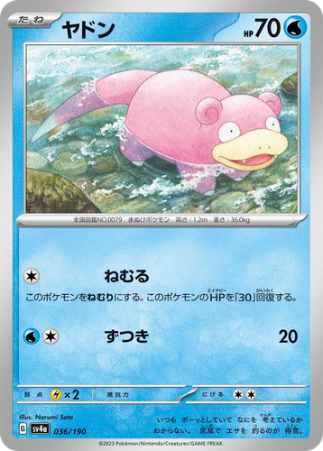 Slowpoke 36, Shiny Treasure ex